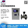 湖北荆州定量罐装控制系统 自动加料系统 自动加料控制器