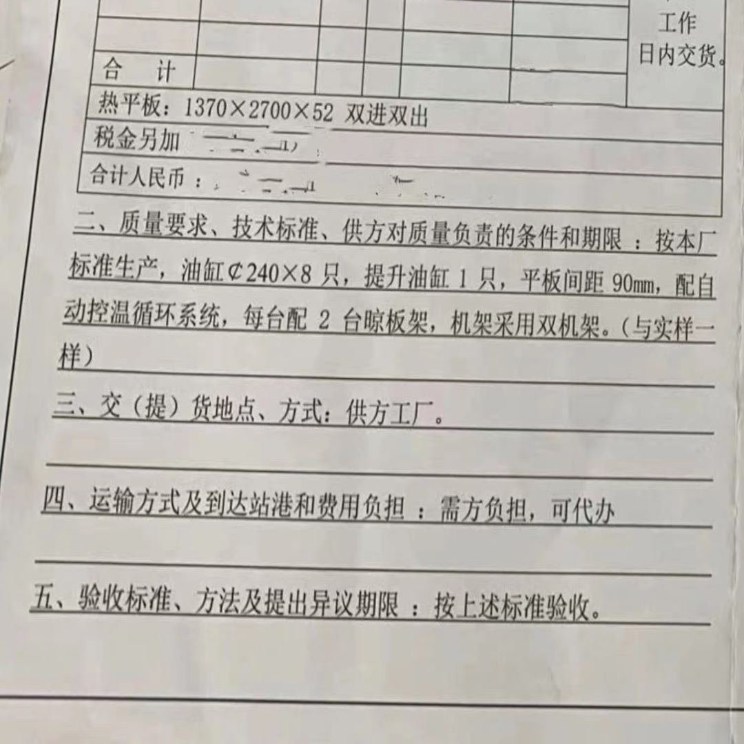 19年嘉善长乐产10层板材贴面热压机处理  二手贴面热压机转让  二手贴面板热压机