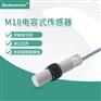 开关量电容式液体检测开关，非接触式料位/液面传感器