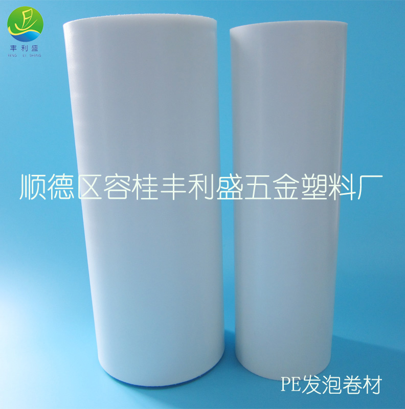 PE物理发泡卷材、PE塑料垫圈、PE材料
