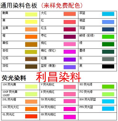 鱼线染料 氟碳鱼线染料  尼龙鱼线染料