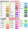 鱼线染料 氟碳鱼线染料  尼龙鱼线染料