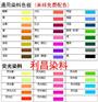 木碎染料  覆盖物染料 喷涂染料