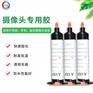 信意XSSS紫外线UV胶水摄像头专用焦距固定无影胶塑料玻璃粘