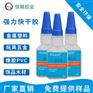 515瞬干胶硅胶快干胶水快速固化低白无味PVC金属PP塑料焊