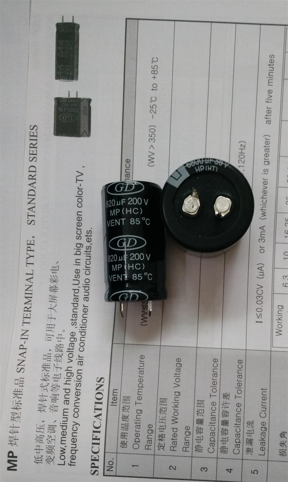 牛角电解电容 1200UF-200V 30*50  牛角铝电解电容  焊针牛角电解电容器  耐高温低阻抗电容