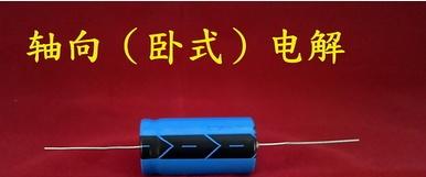 轴向铝电解电容 100v1000uf  穿心电解电容  轴向引线电解电容  穿芯铝电解电容