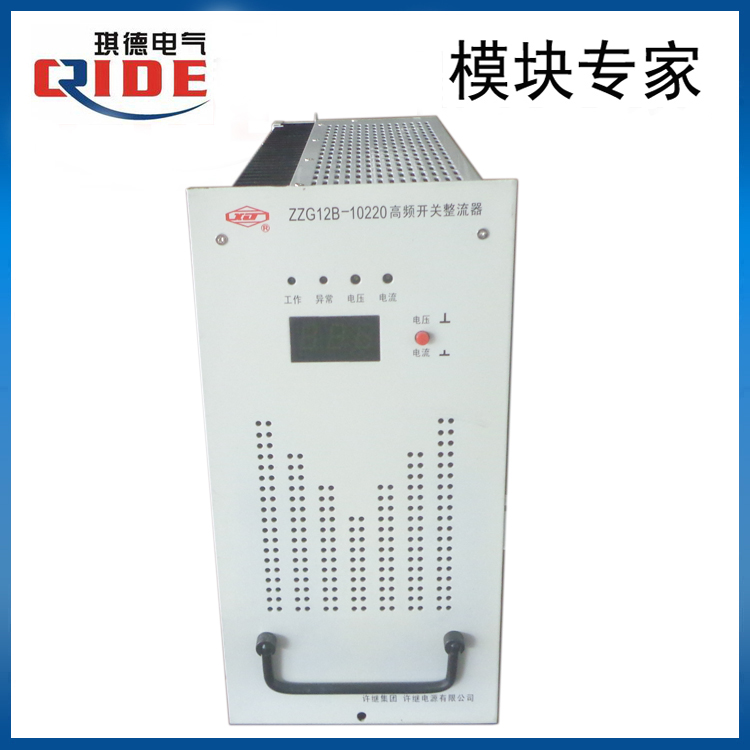许继电源模块ZZG22A-10220高频整流器ZZG31  ZZG31-10220  ZZG31-10110