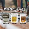聚羧酸减水剂液体 40%-50%固含聚羧酸母液 湖北减水剂