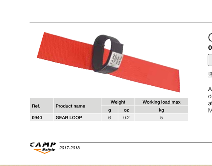 CAMP/坎普 0940 Gear loop 坚固尼龙工具环  坎普经销商  坎普尼龙工具环