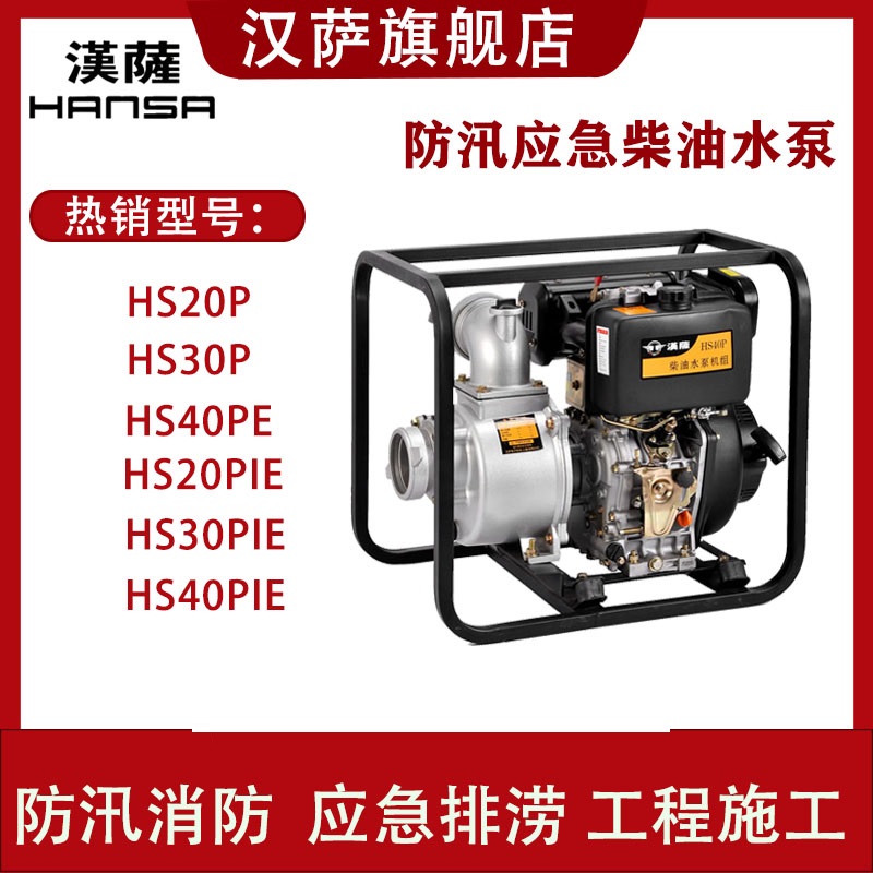 2寸便携式柴油机水泵自吸泵
