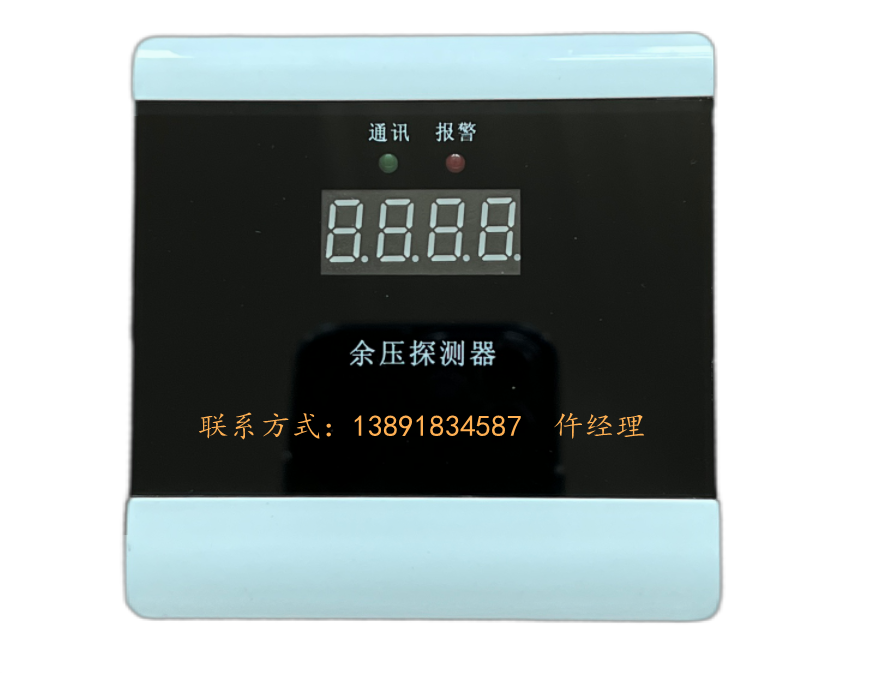 ZXYK余压控制器-应用于正压风机箱内  ZXFQ