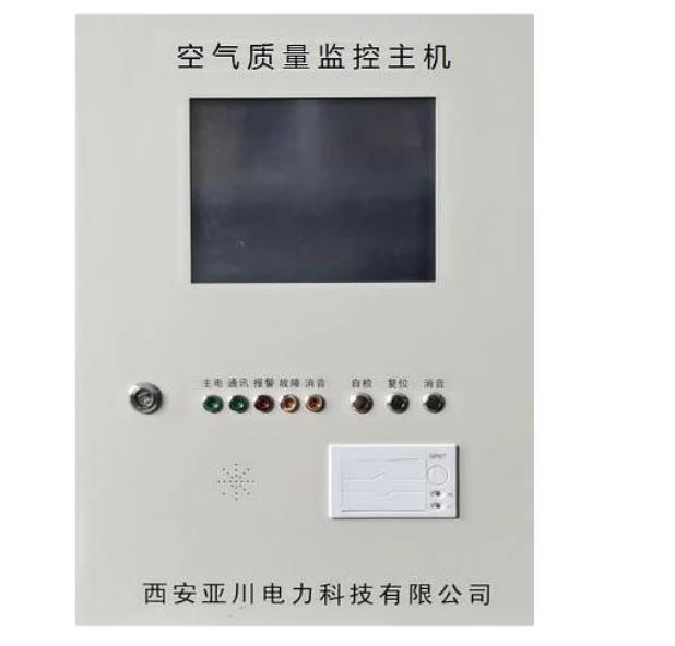 YCX-3600 空气质量监控主机  YC空气质量