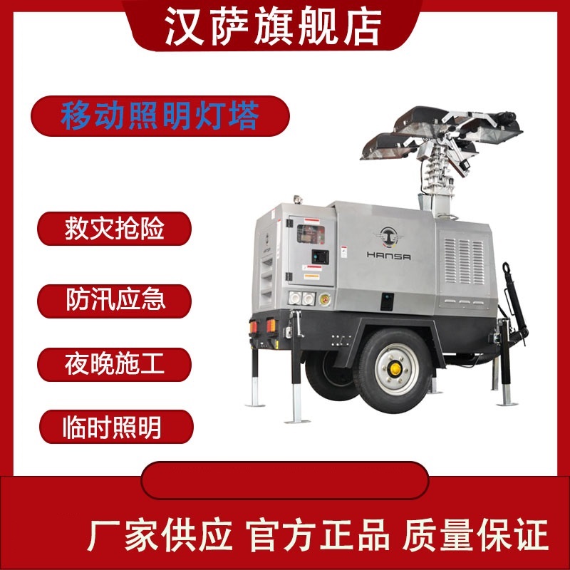 移动式照明灯塔  自动升降