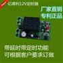 12v控制器开机带延时定时关机控制器