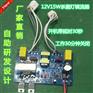 12V杀菌灯镇流器带延时定时启动厂家