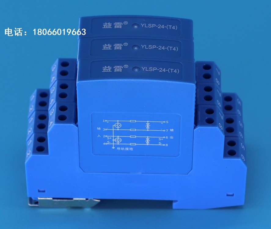 S-FLT-2D-24 24V双通道信号电涌保护器  YLSP-24-(T4)  YLSP-24-(T2)