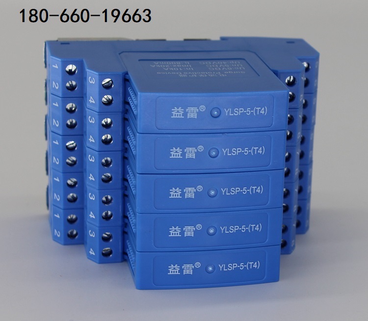S-FLT-2-24V开关量信号电涌保护器2线制24V  S-FLT-2D-24V  YLSP-24-(T2)
