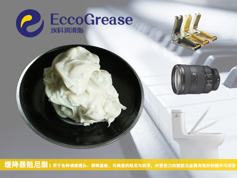 汽车拉手盖板阻尼油脂&nbsp;&nbsp;汽车拉手阻尼油&nbsp;&nbsp;旋转阻尼脂
