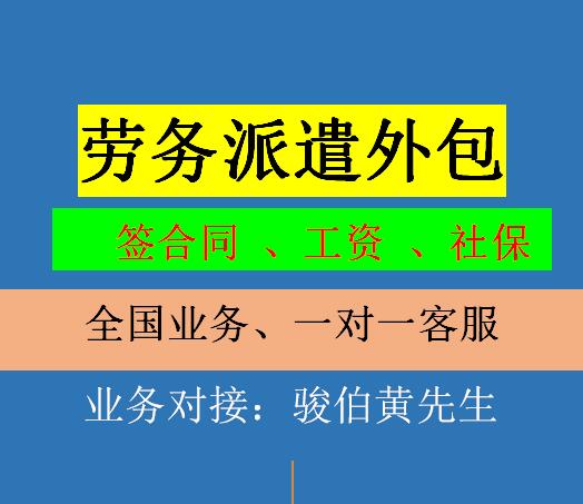 汕头社保挂缴外包，代办汕头一档社保，代理潮州社保外包&nbsp;&nbsp;汕头社保挂缴外包公司&nbsp;&nbsp;代理潮州社保外包中介