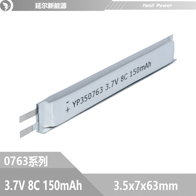 细长高聚合物锂电池350763 3.8V 150mAh 8C  异形聚合物锂电池  超窄锂电池  超细长锂电池
