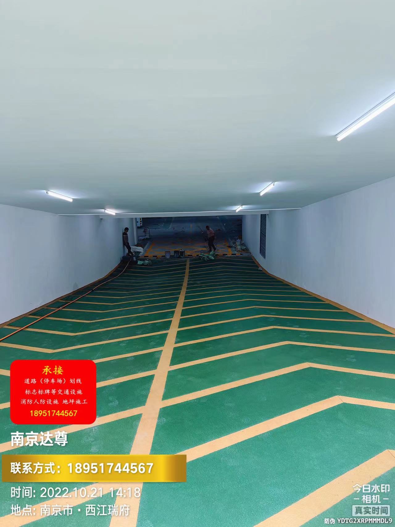 南京道路划线-达尊地下车库无震动止滑坡道地坪  南京环氧地坪  南京停车场设施