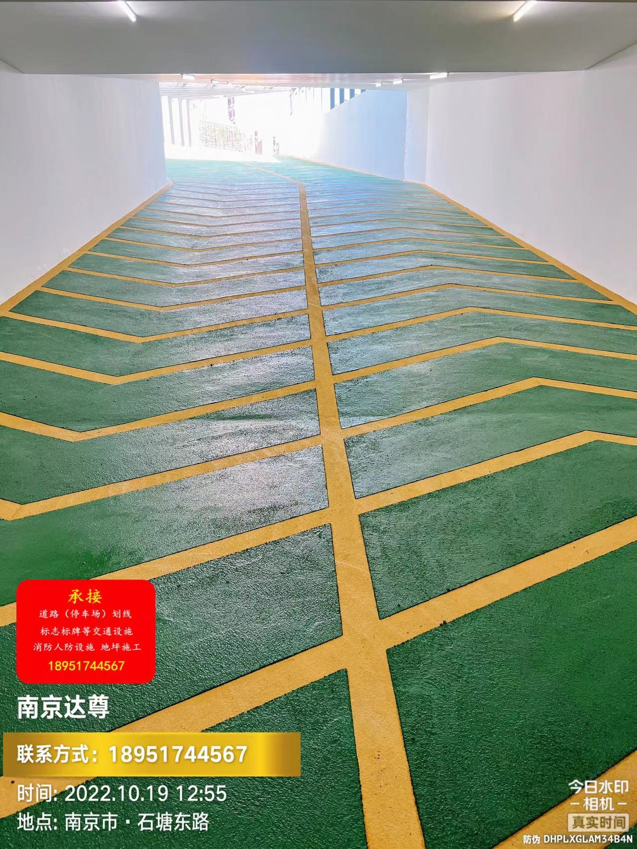 南京道路划线-达尊地下车库无震动止滑坡道地坪  南京环氧地坪  南京停车场设施