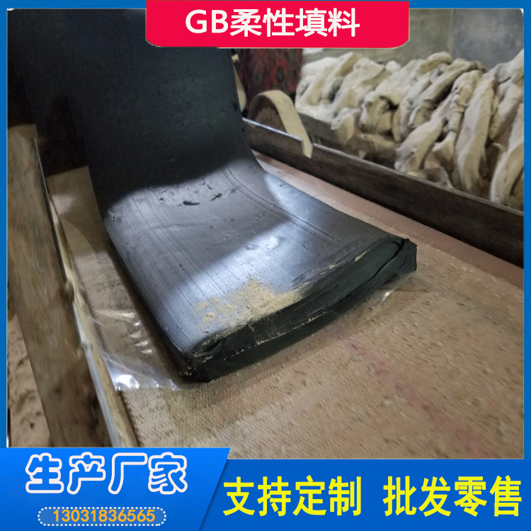 GB塑性填料 SR塑性止水材料 塑性填料用途广泛价格低