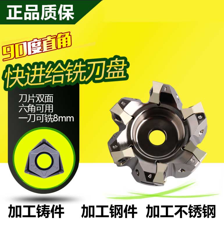 WNMU080608EN-GM快进给数控刀片钢件铸件不锈钢  高效
