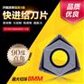 WNMU080408EN-GM快进给数控刀片钢件铸件不锈钢
