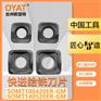 SOMT100420ER-GM快进给数控刀片钢件铸件不锈钢