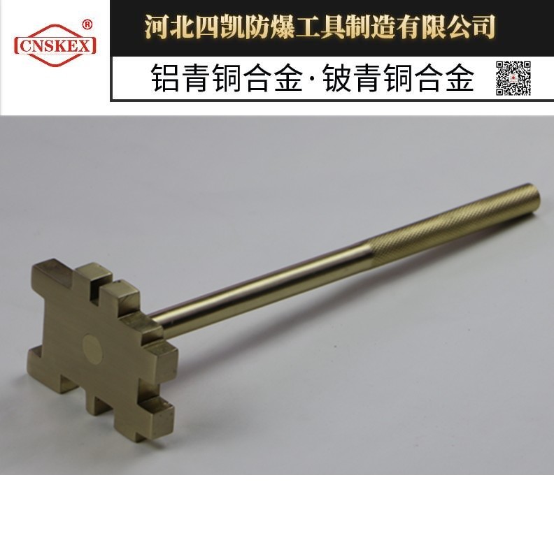 四凯厂家供应防爆单头开桶扳手300mm铜制桶盖扳手  防爆桶盖扳手  防爆扳手