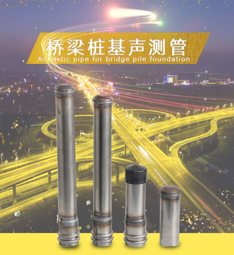 削尖打孔预埋桩基注浆管 加工定做超前小导声测管