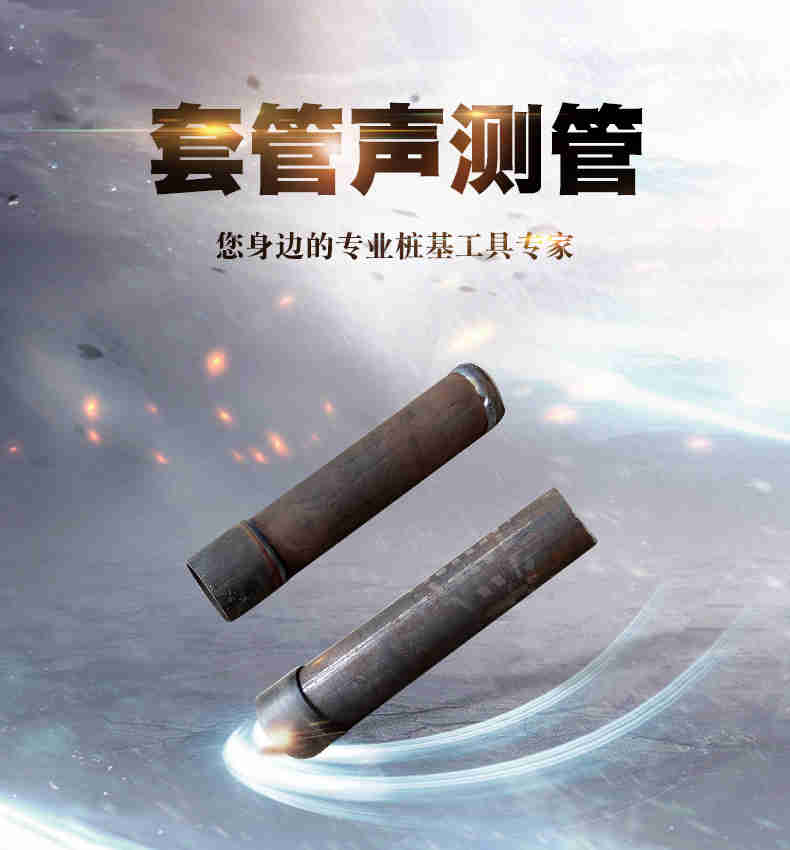 国标桩基声测管超声波检测 50*2承台冷却管 钢筋笼注浆管  钢花管