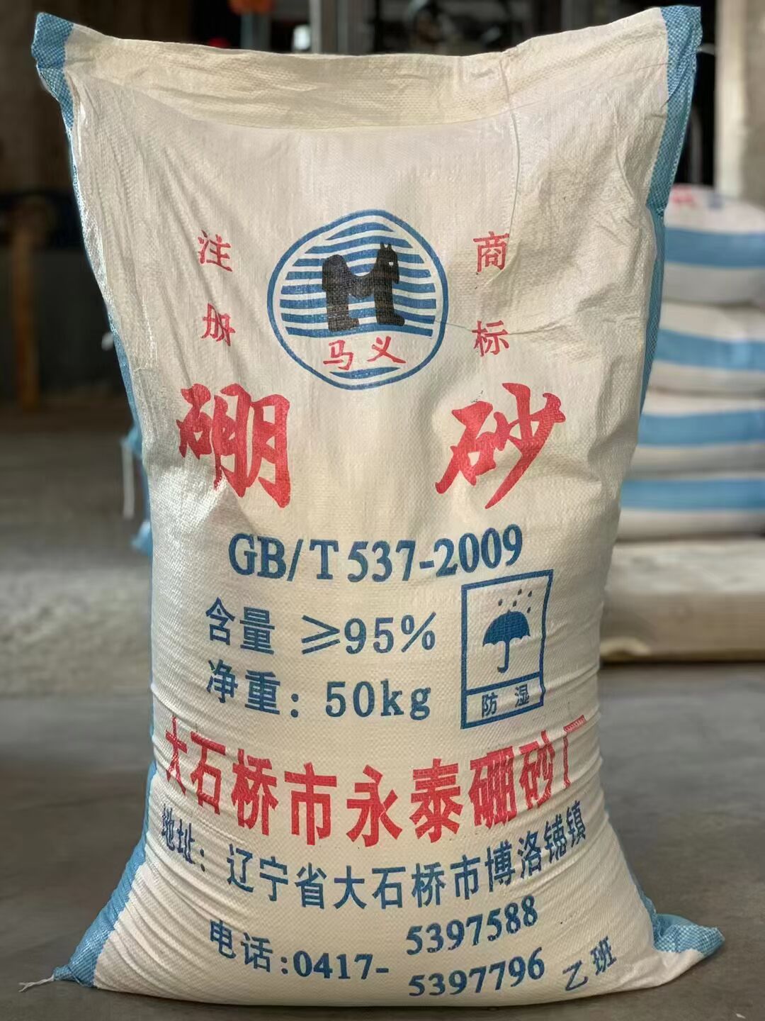广西出硼砂