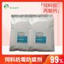 华瑞饲料级丙酸钙含量99% 提供丙酸提高奶牛产奶量 厂家