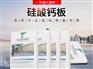 硅酸钙板隔墙是怎样施工的