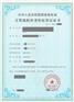 淄博市软件企业认定的两免三减半的优惠政策