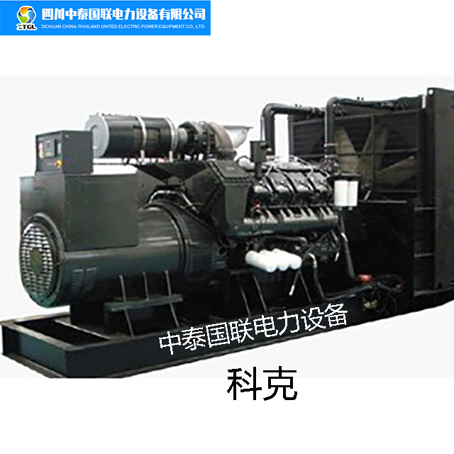 科克发电机组  1500KW大功率节油发电机  柴油发电机  四川发电厂家