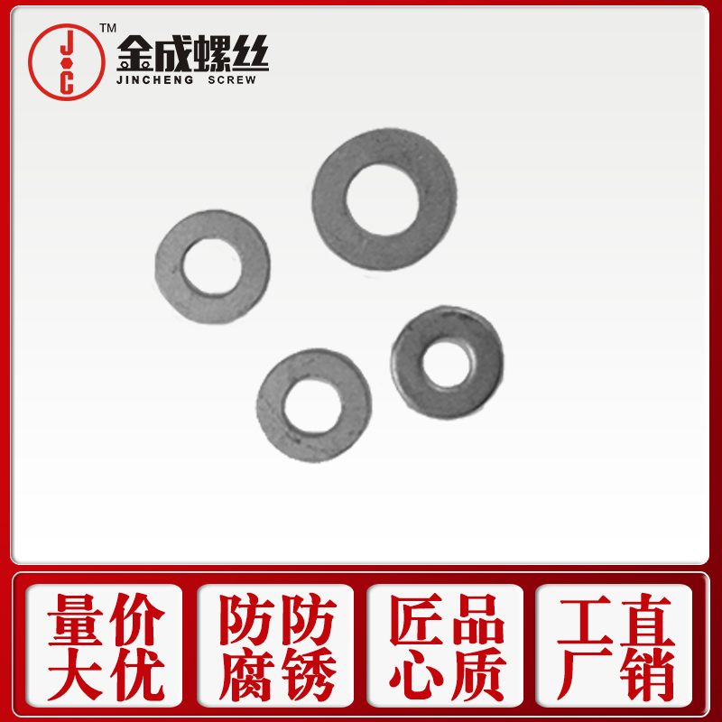 达克罗平垫圈  达克罗垫圈