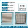 ZL803 百叶窗 12CM风机风扇网罩 通风过滤网组
