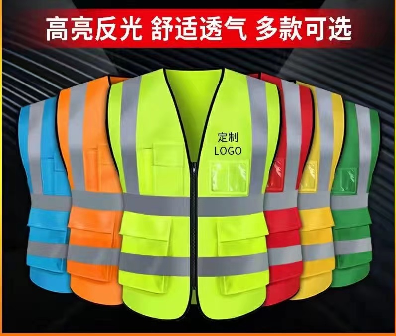 西安工地安全帽定制 反光安全马甲批发 可印字  反光马甲