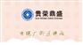 西藏拉萨市电缆厂拆迁评估果园拆迁评估每日讯息