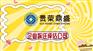 ?成都青白江区企业拆迁评估公司种植基地拆迁评估咨询