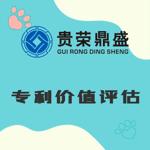 湖北省宜昌市知识产权质押融资评估资产评估今日新讯&nbsp;&nbsp;无形资产评估&nbsp;&nbsp;知识产权质押评估