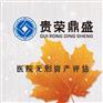 河南省信阳市资产评估机构医院无形资产评估今日新讯
