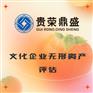河南省周口市文化企业无形资产评估新讯
