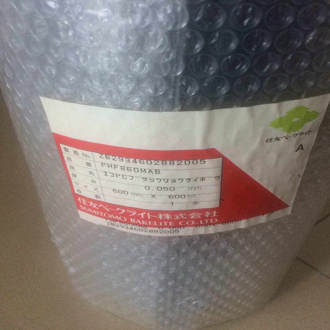 日本住友筒中PHF860MAB非卤PC薄膜  住友PHF860MAB  PHF860MAB PC  PHF860MAB薄膜