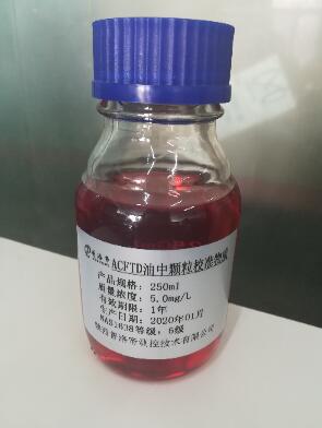 普洛帝 ACFTD 250ml油中颗粒标准物质 校准标油  油基颗粒标准物质  验证标油