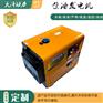 性能可靠8kw静音柴油发电机